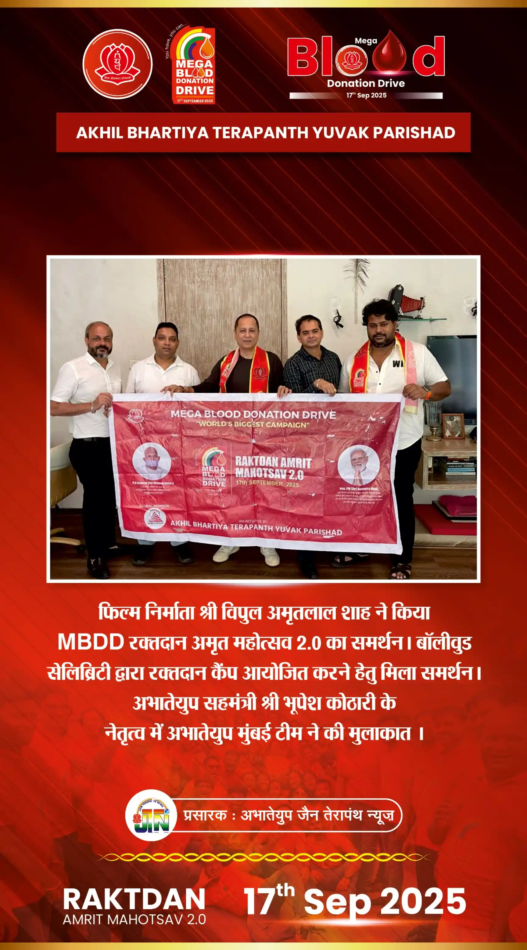 Blood Donation Amrit Mahotsav