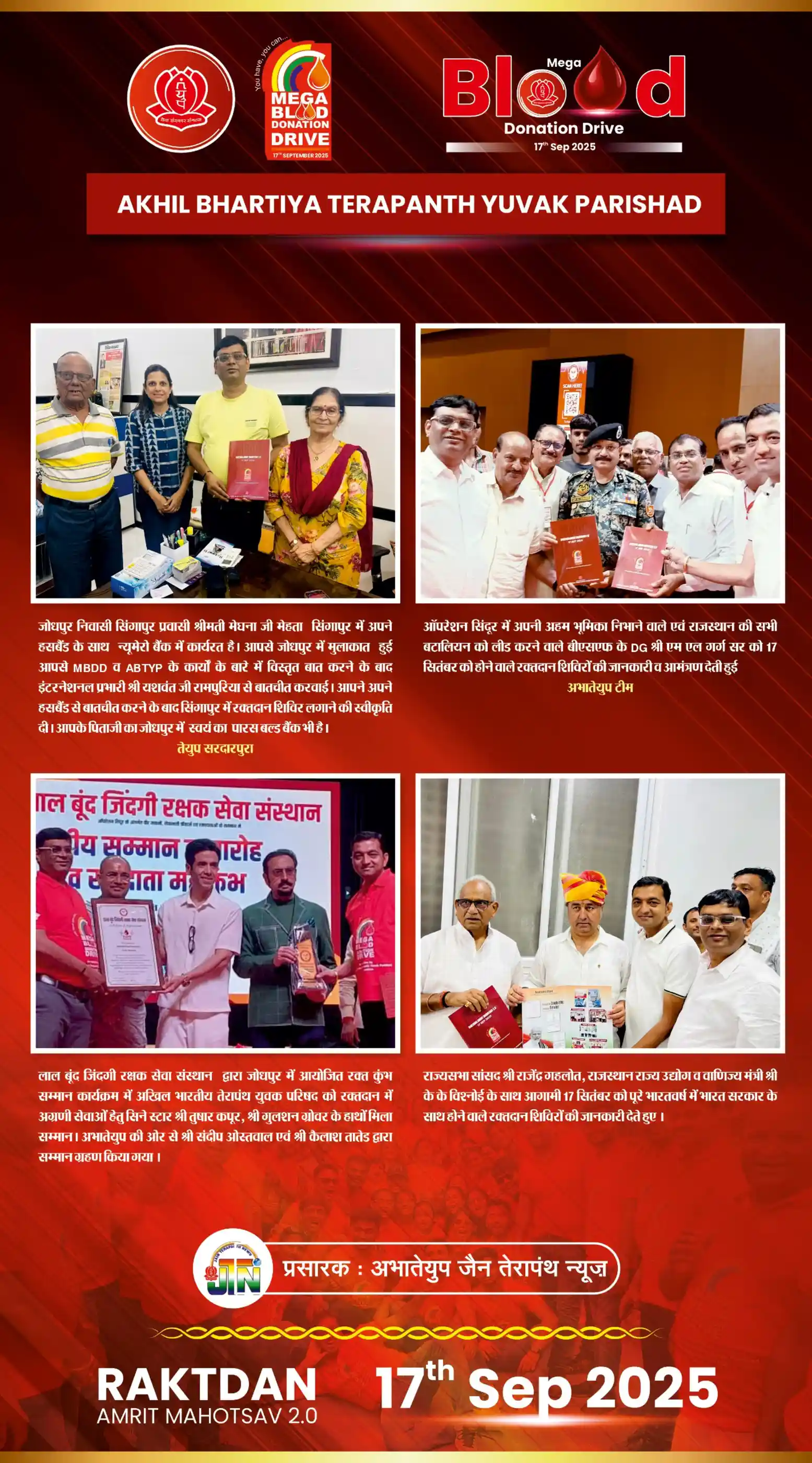 Blood Donation Amrit Mahotsav