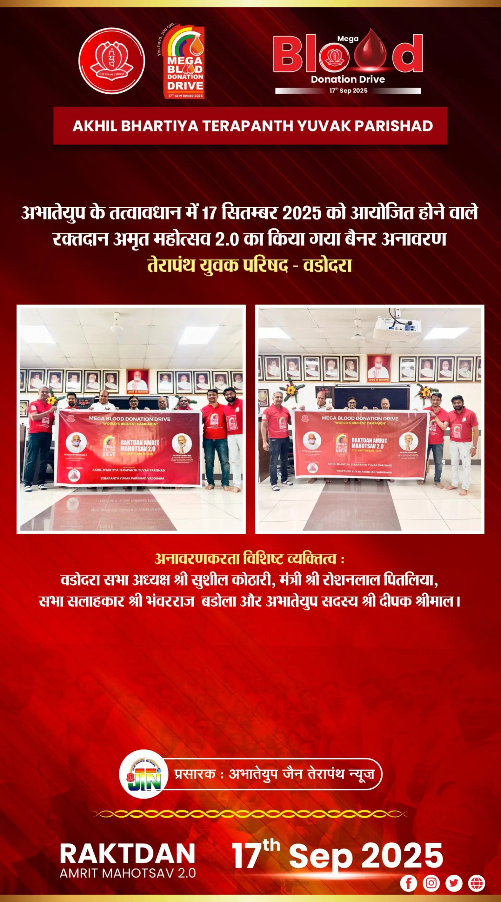 Blood Donation Amrit Mahotsav