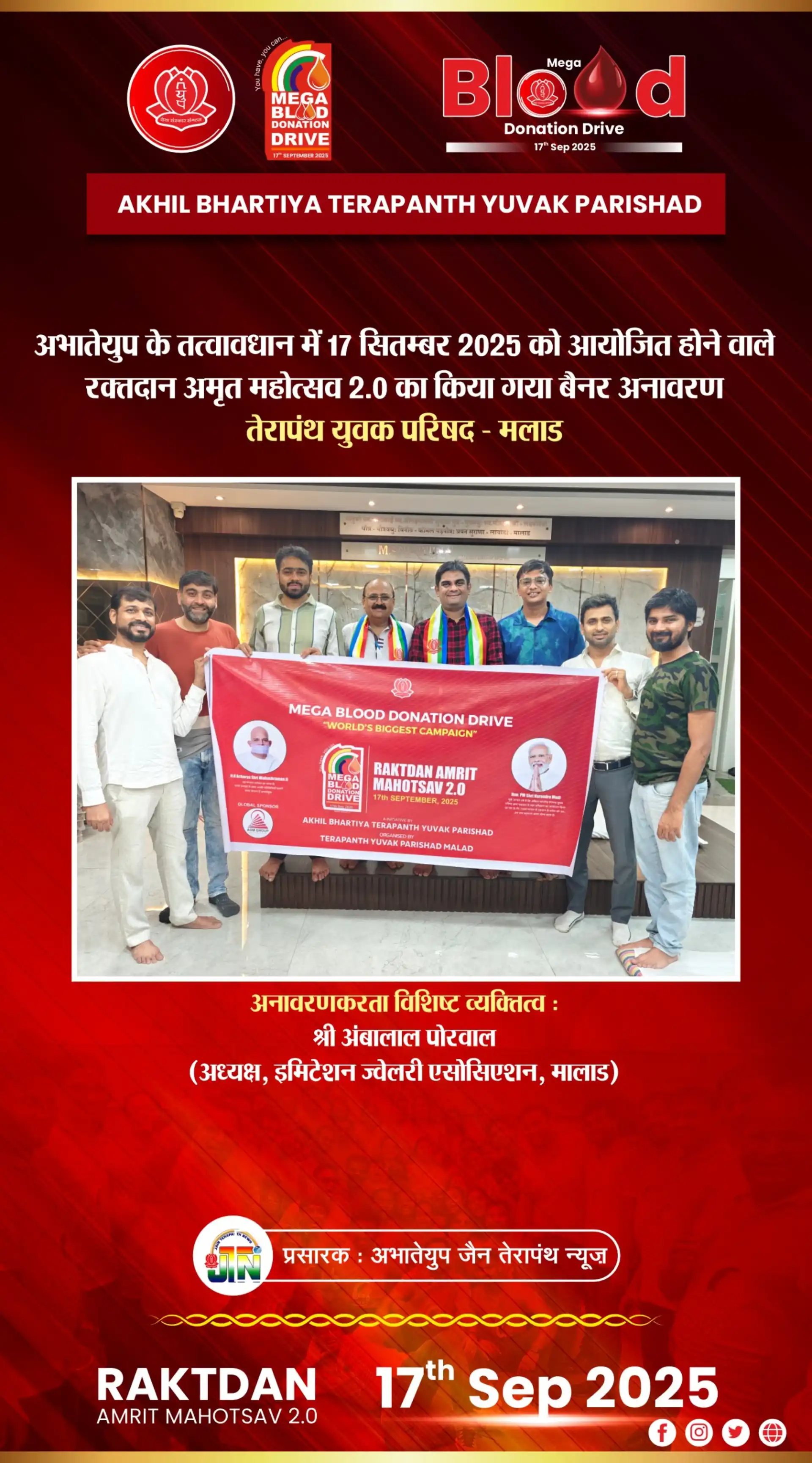 Blood Donation Amrit Mahotsav