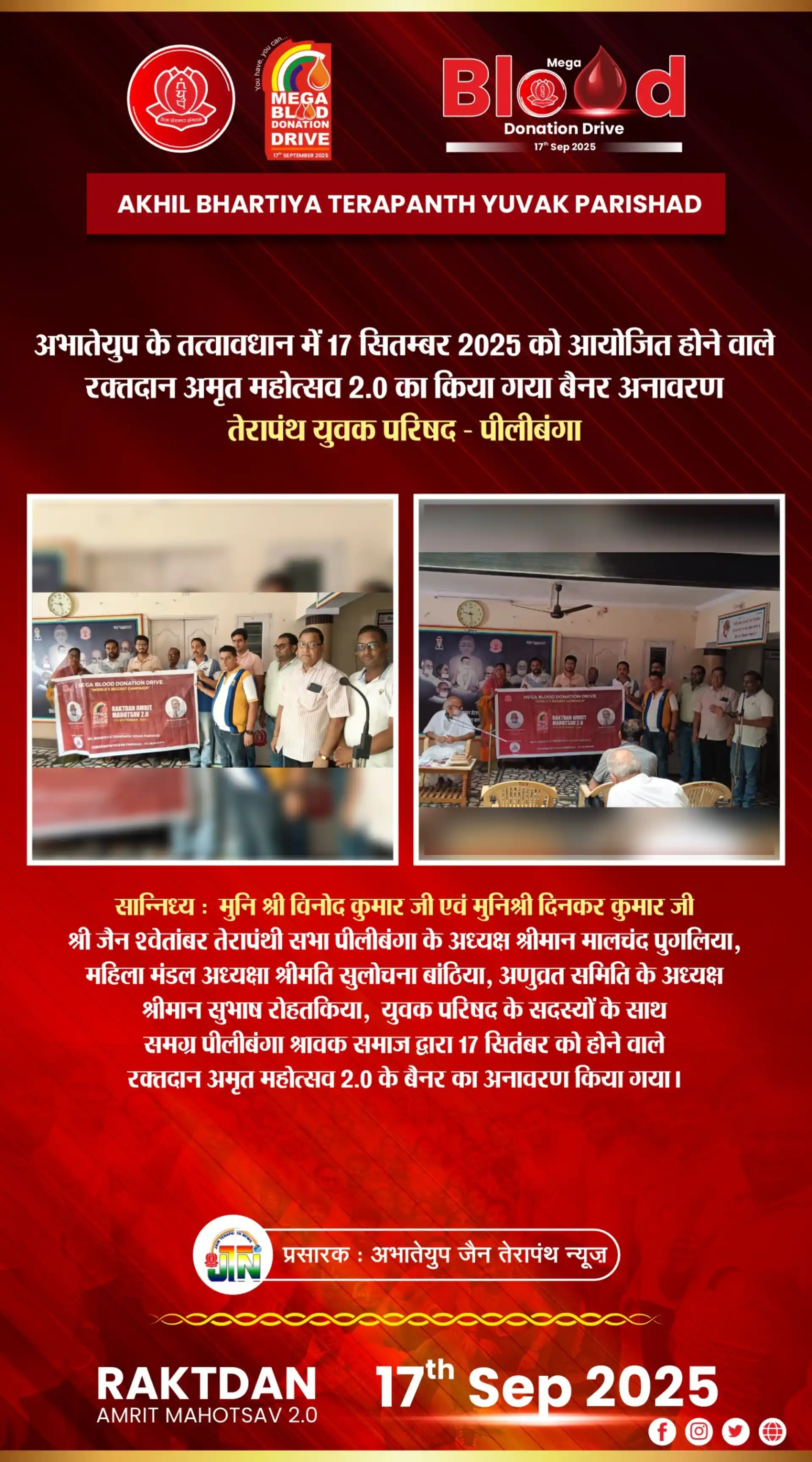 Blood Donation Amrit Mahotsav