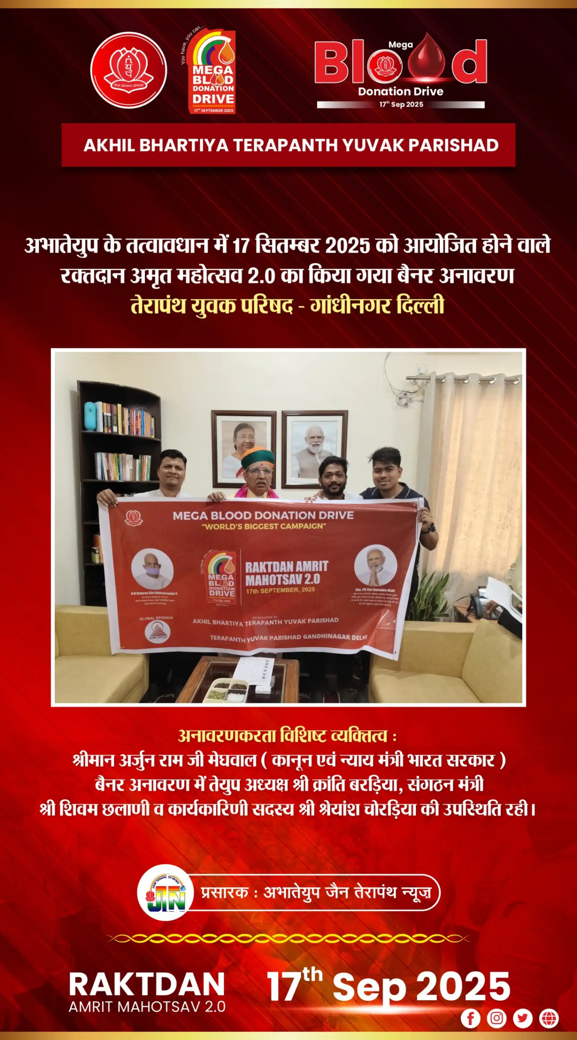 Blood Donation Amrit Mahotsav