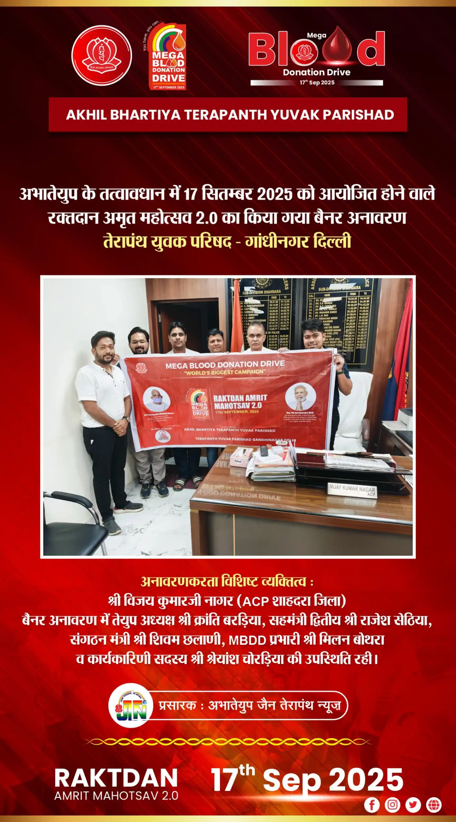 Blood Donation Amrit Mahotsav