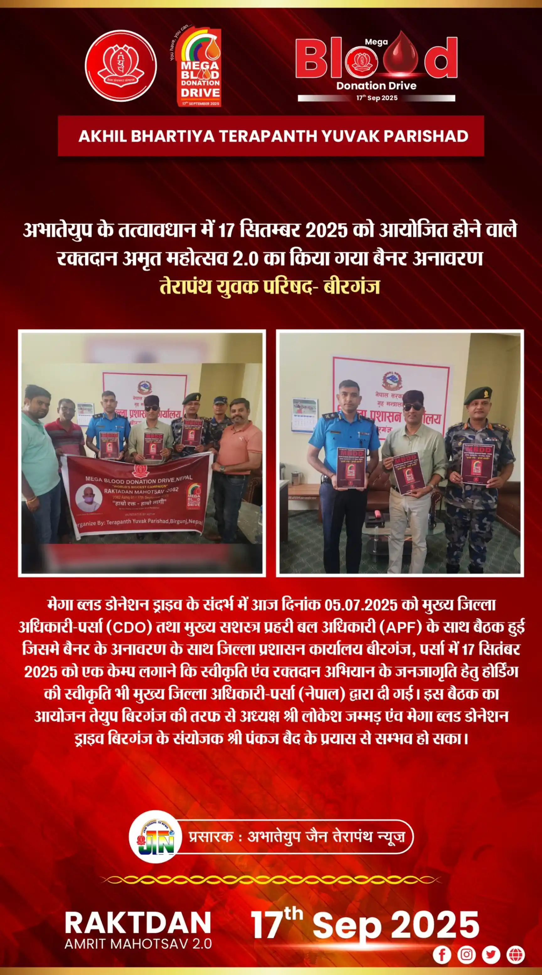 Blood Donation Amrit Mahotsav