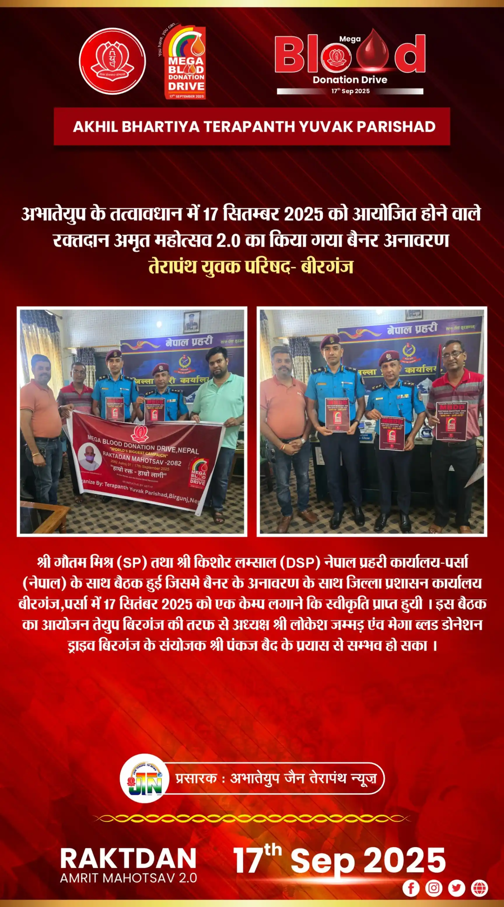 Blood Donation Amrit Mahotsav 	