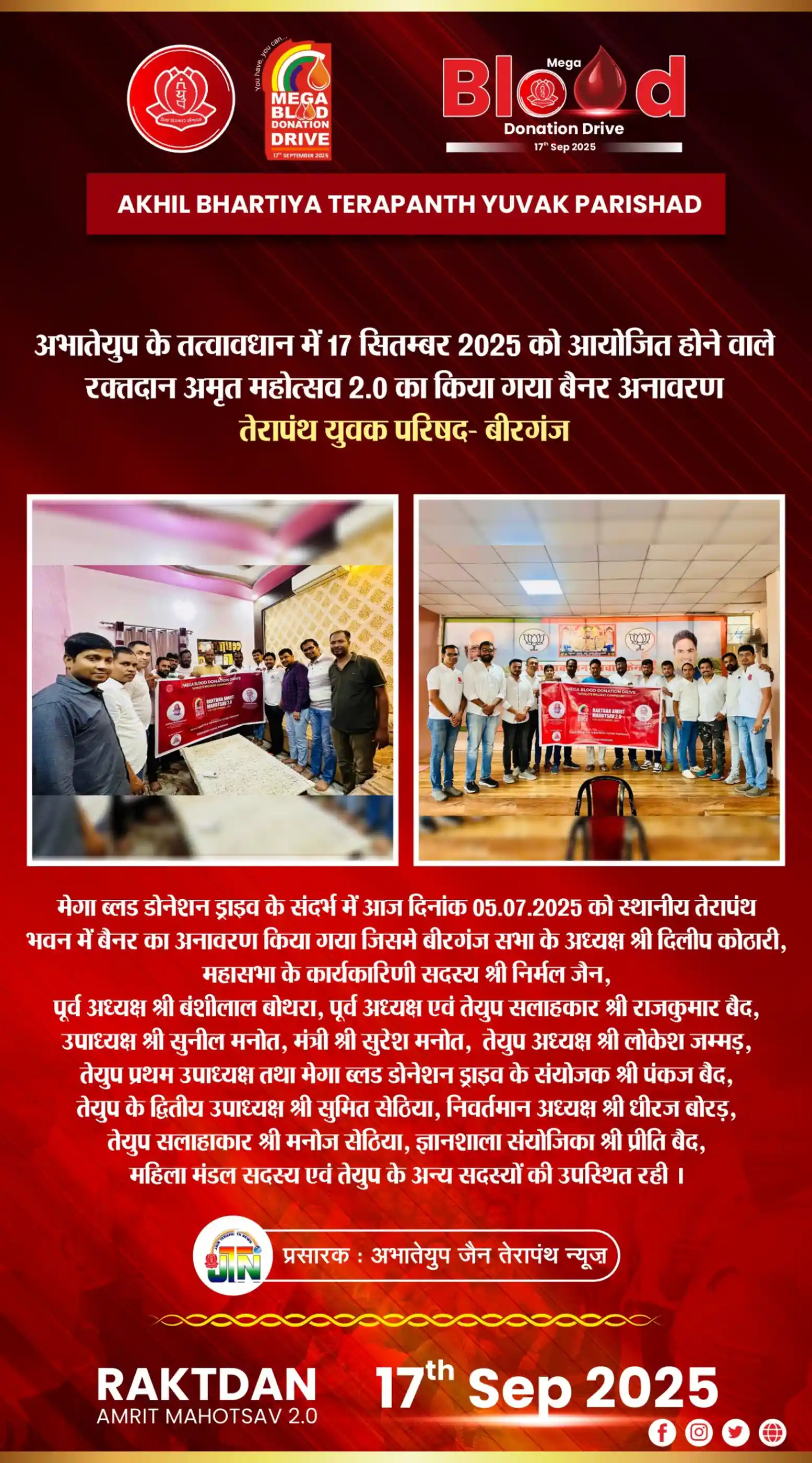 Blood Donation Amrit Mahotsav 2.0