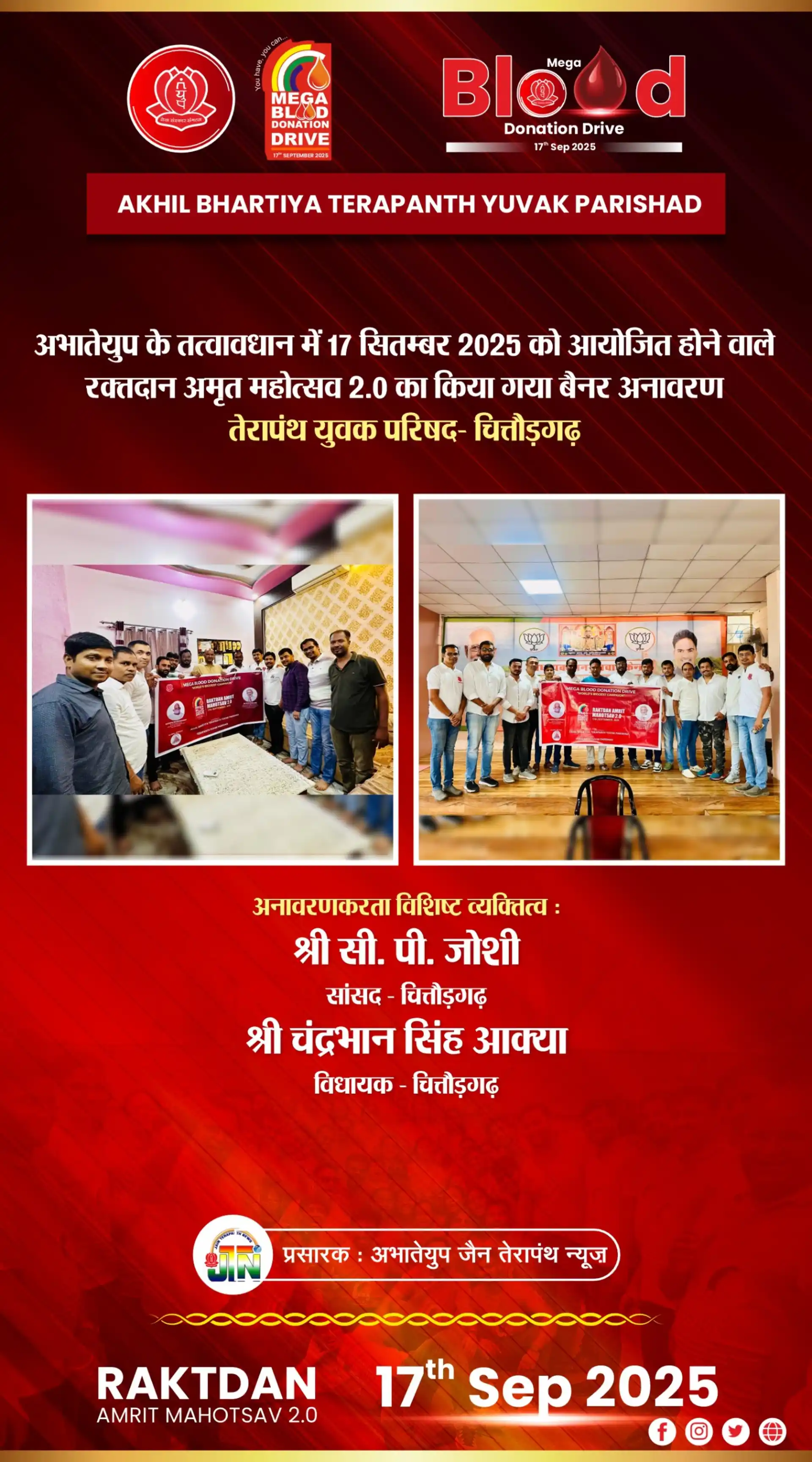 Blood Donation Amrit Mahotsav 2.0	
