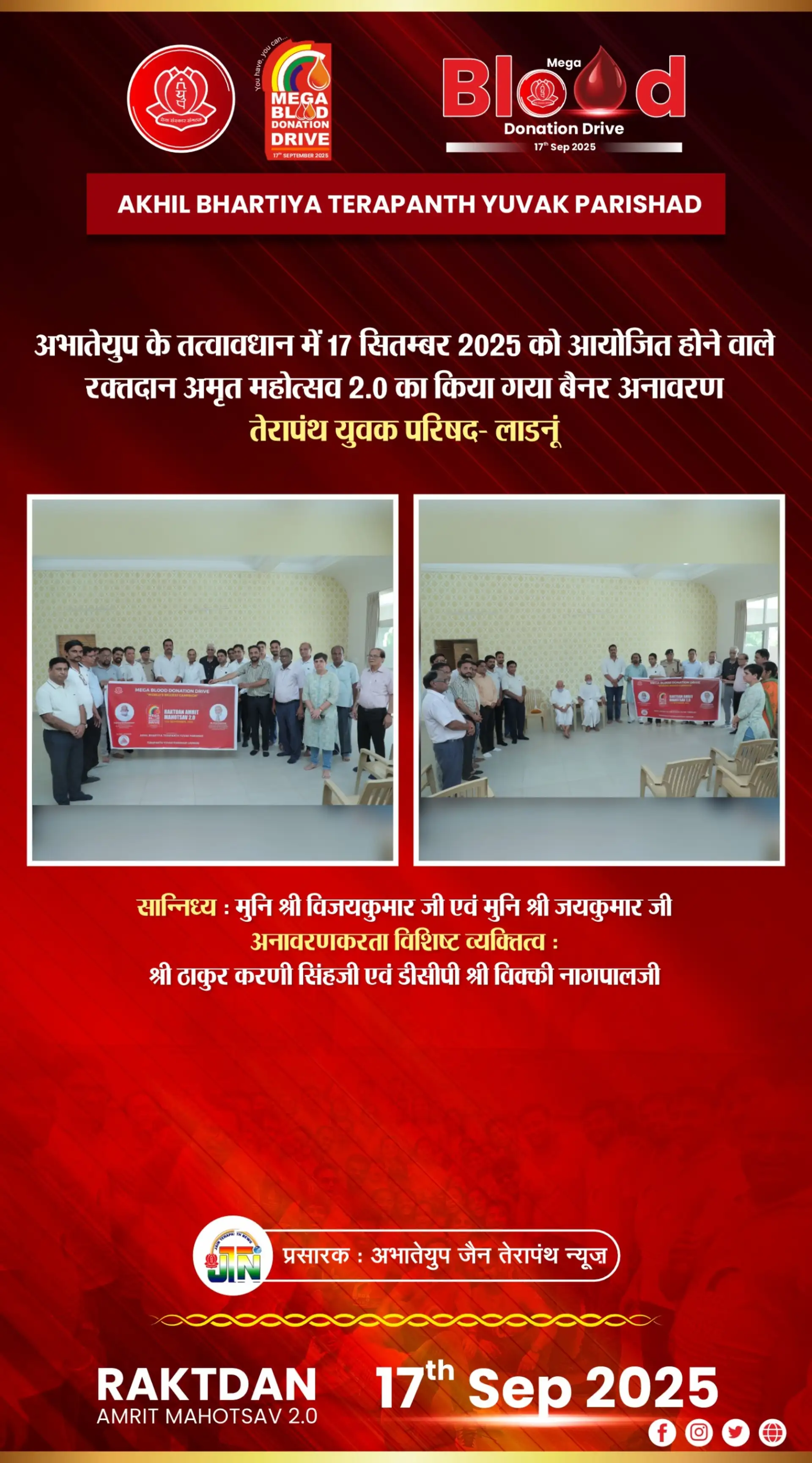 Blood Donation Amrit Mahotsav 2.0	