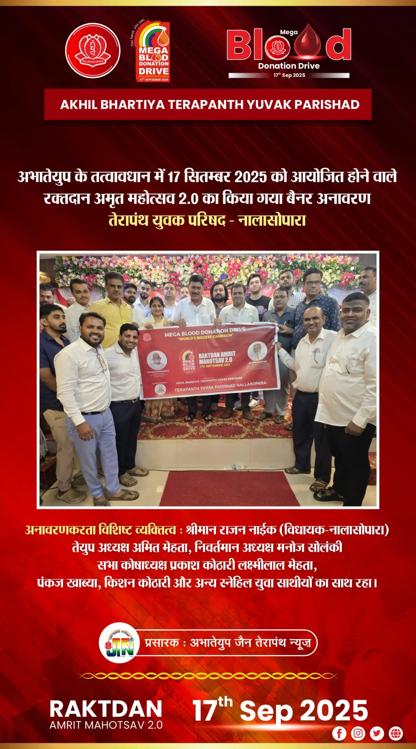 Blood Donation Amrit Mahotsav 2.0	