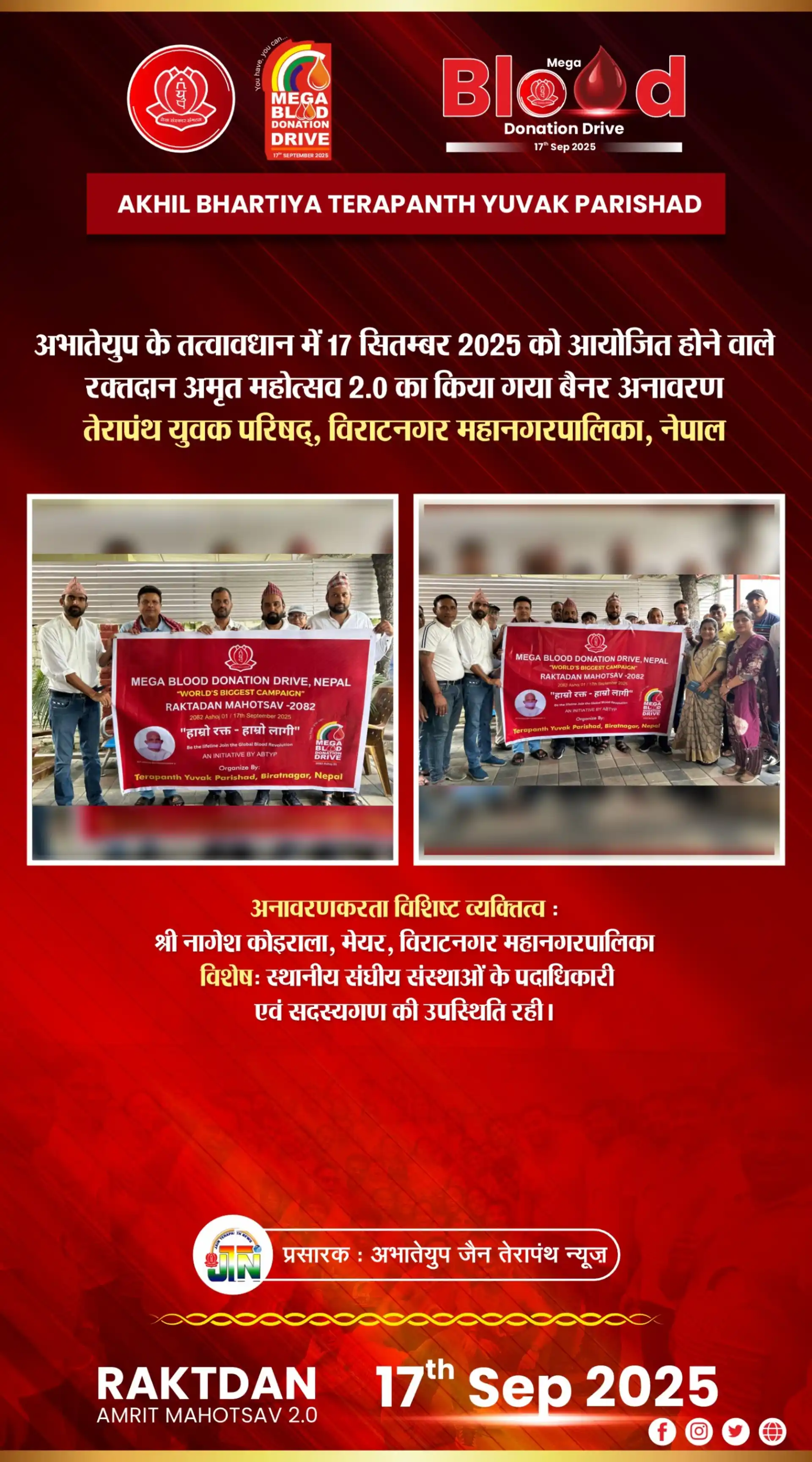 Blood Donation Amrit Mahotsav 2.0	