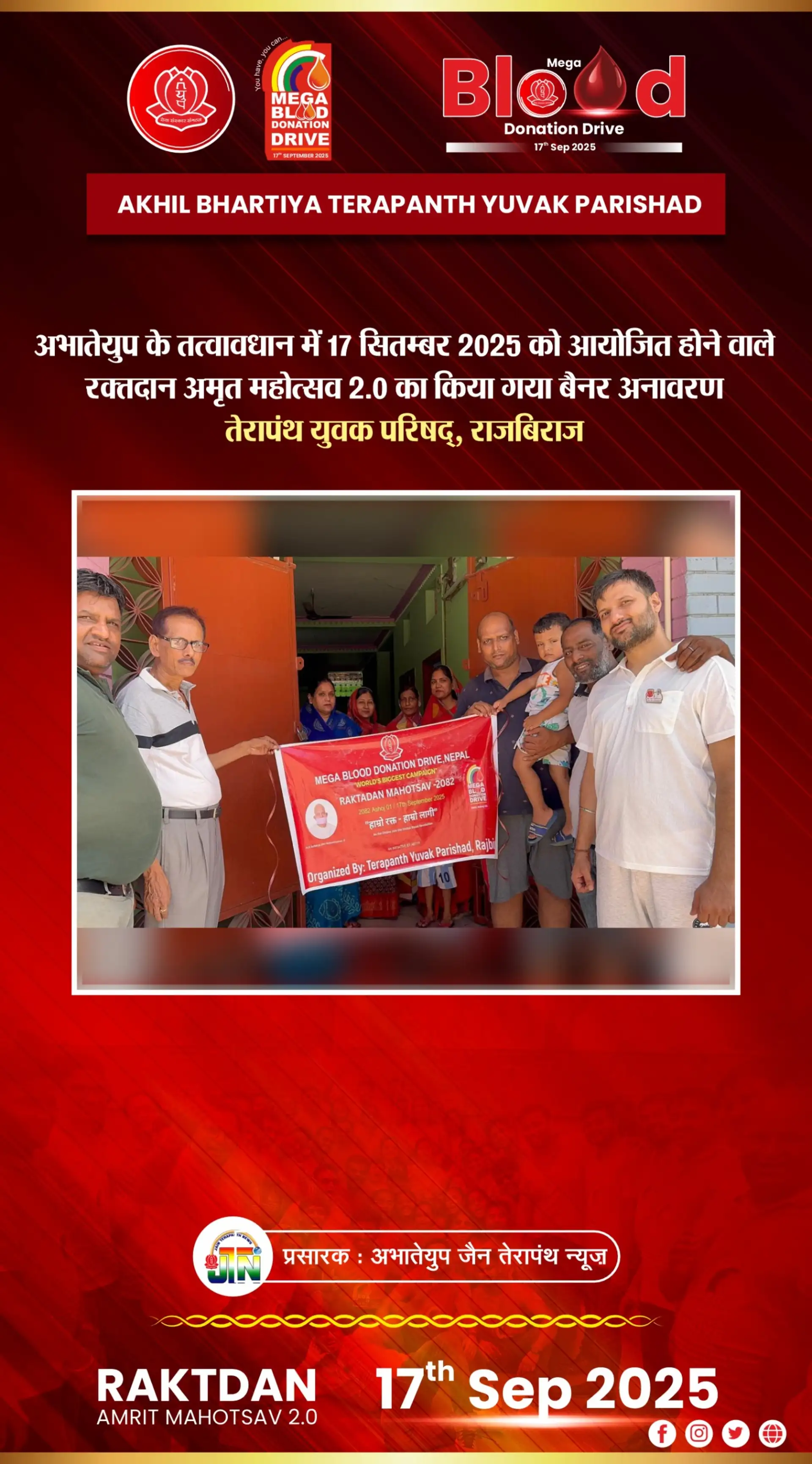 Blood Donation Amrit Mahotsav 2.0	