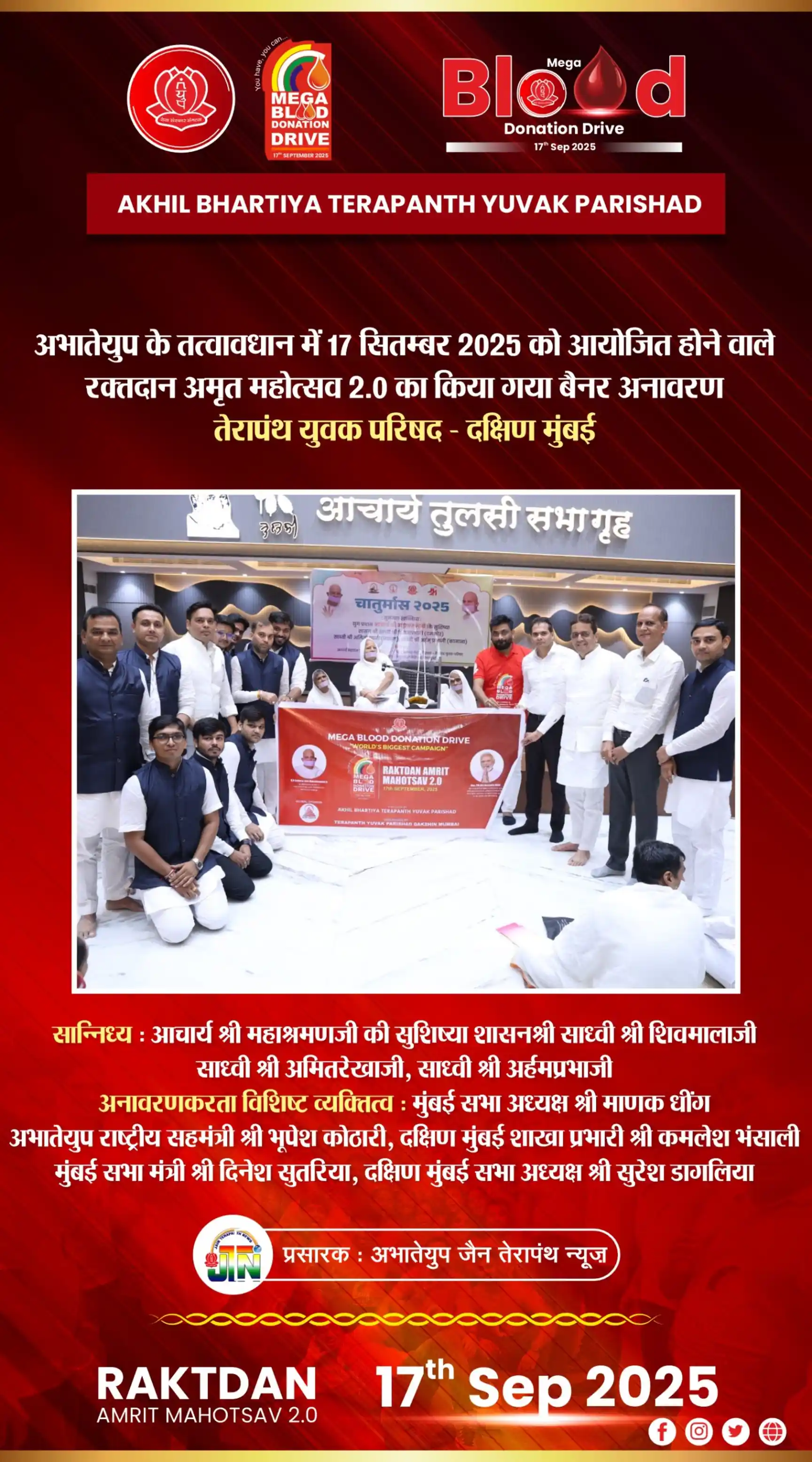 Blood Donation Amrit Mahotsav 2.0	