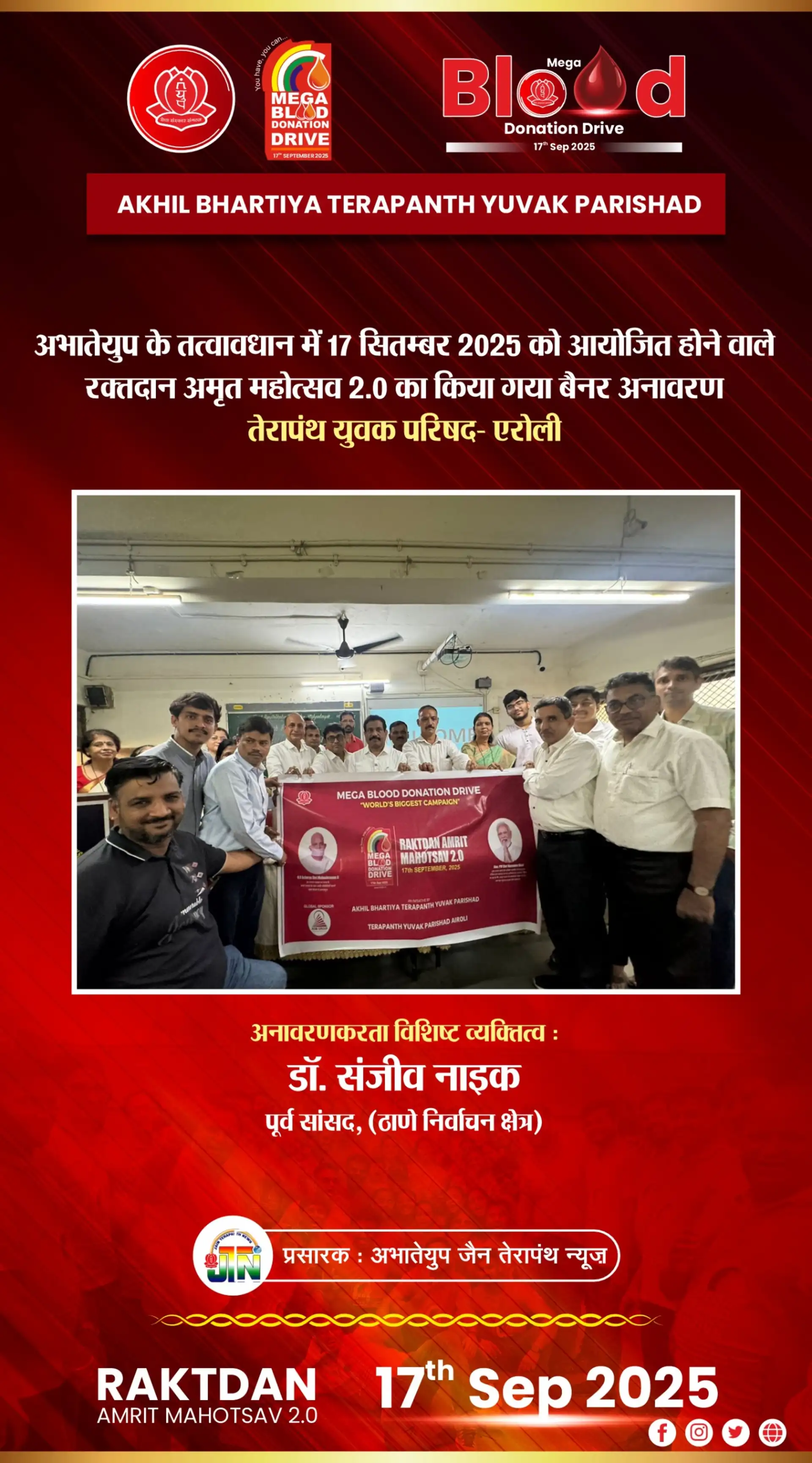 Blood Donation Amrit Mahotsav 2.0	